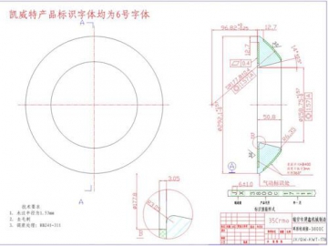 Forged Ring Seat for Railway Articulated Connection
