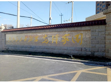 Xianfeng community, Beijing