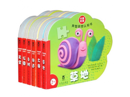 Children’s Book Die Cutting Machine, WT-009MQJ