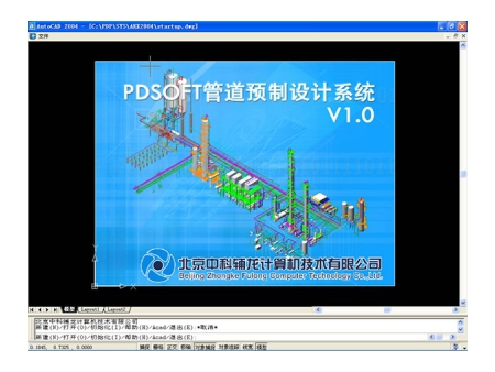 PDSOFT Piping Prefabrication Detail Design Software