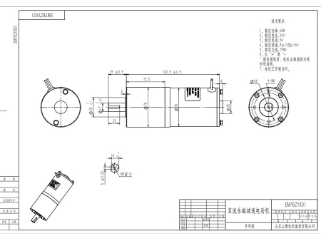 EM76ZYX01 Planetary Gearmotor