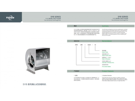 Direct Driven Centrifugal Blower (with External Rotor Motor), SYB Series