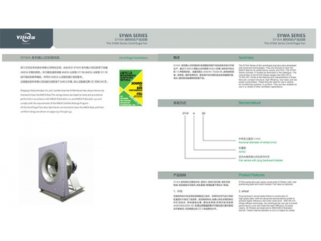 Airfoil Plug Fan / Direct Driven Centrifugal Fan, SYWA Series