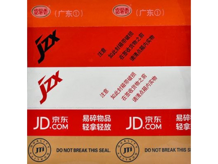 Printed BOPP Packing Tape