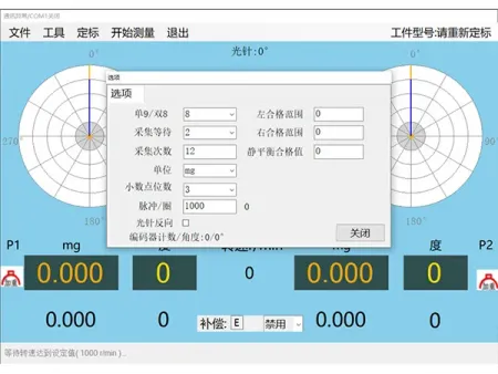 Dynamic Balancing Measuring System