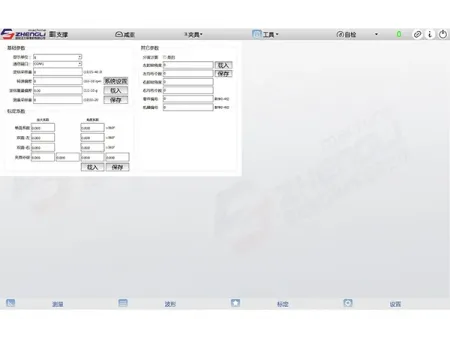 Dynamic Balancing Measuring System