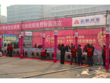 Shandong LittleDuck Group Household Appliance Co., Ltd.